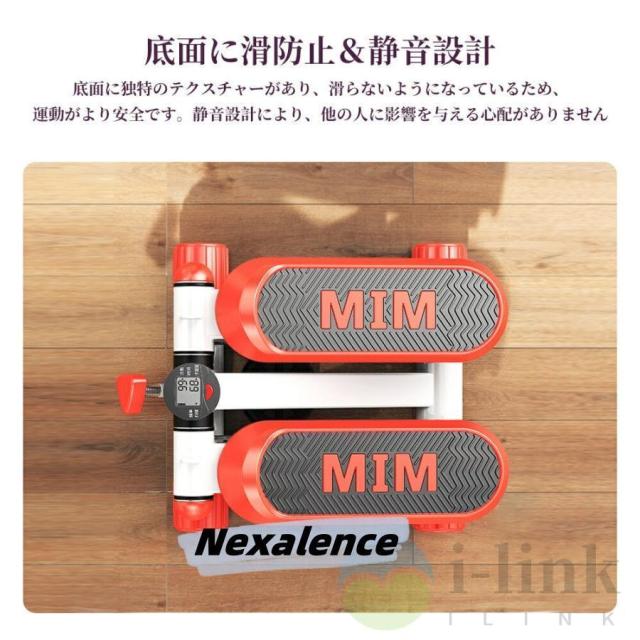 ステッパー ハンドル付き ツイストステッパー ステップ運動 美脚 足踏み 健康ステッパー ダイエット器具 静音 高齢者 運動器具 室内 ステップ トレーニング 2024_18