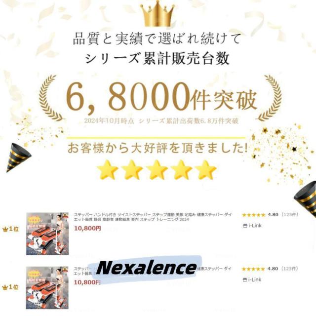 ステッパー ハンドル付き ツイストステッパー ステップ運動 美脚 足踏み 健康ステッパー ダイエット器具 静音 高齢者 運動器具 室内 ステップ トレーニング 2024_3