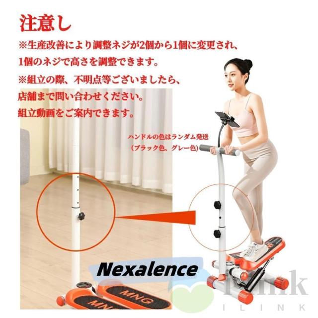 ステッパー ハンドル付き ツイストステッパー ステップ運動 美脚 足踏み 健康ステッパー ダイエット器具 静音 高齢者 運動器具 室内 ステップ トレーニング 2024_4