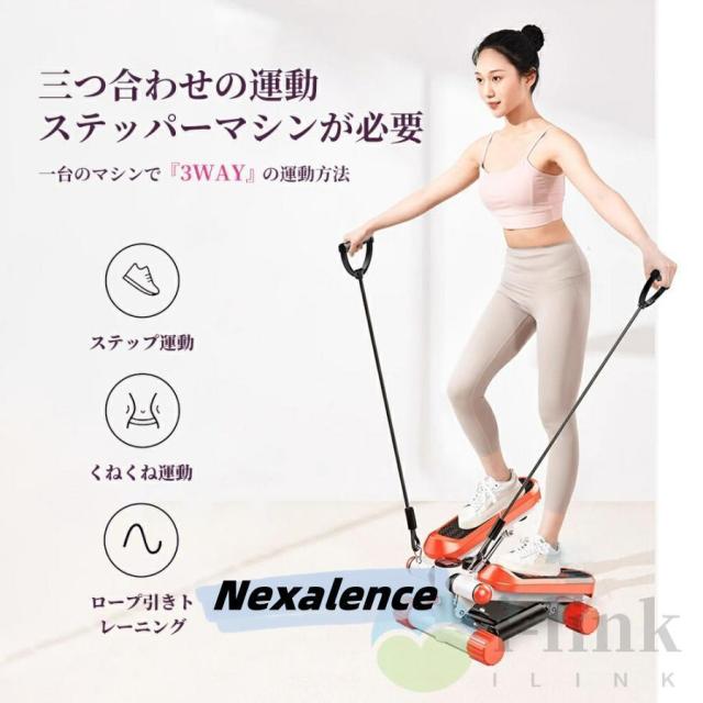 ステッパー ハンドル付き ツイストステッパー ステップ運動 美脚 足踏み 健康ステッパー ダイエット器具 静音 高齢者 運動器具 室内 ステップ トレーニング 2024_7