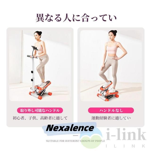 ステッパー ハンドル付き ツイストステッパー ステップ運動 美脚 足踏み 健康ステッパー ダイエット器具 静音 高齢者 運動器具 室内 ステップ トレーニング 2024_9