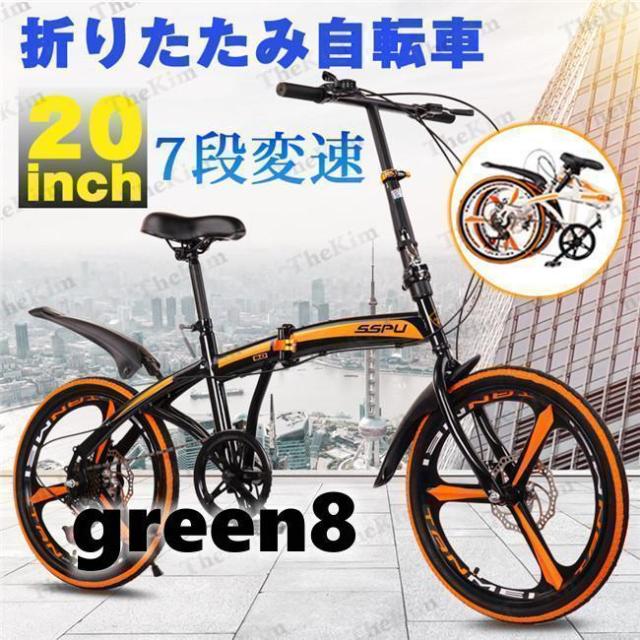 折りたたみ 自転車 20インチ 7段ギア コンパクト 収納 軽量 ディスクブレーキ サドルの高さ調節 大人用 子供用 街乗り 通勤 通学 プレゼント メンズ レディース