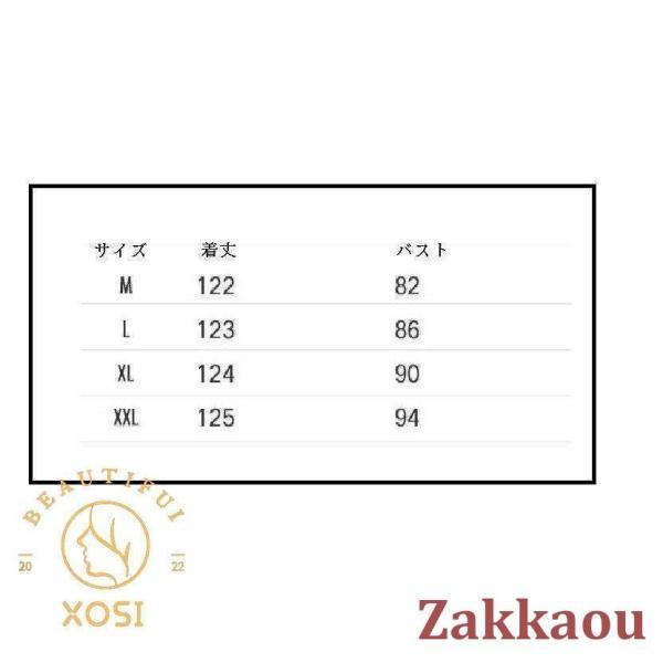 マキシ丈衣装 レディース 衣装 寄り合い御召しもの 好いたらしいめ 20代 30代 40代 好いたらしいめ 春夏秋用 心地よい オシャレ 通い 成年者 OL 着痩せ