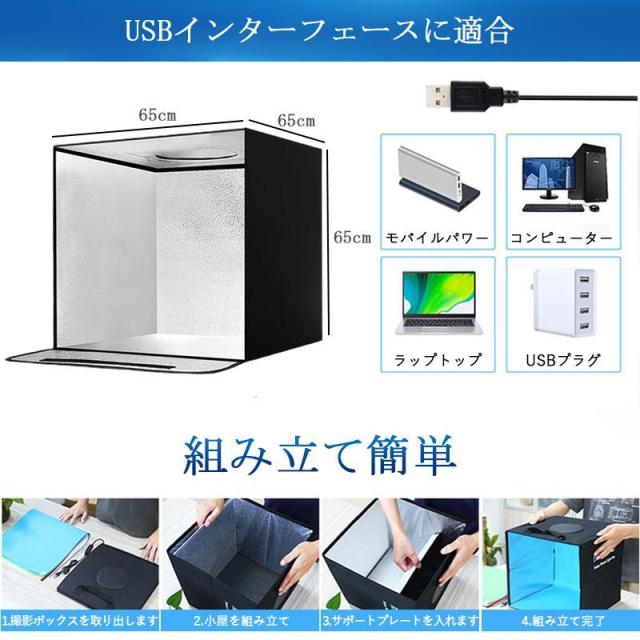 撮影ボックス 65cm 撮影キット ミニスタジオ LEDライト付 撮影ブース USB給電 折りたたみ 調色3色 俯瞰撮影 初心者 撮影テント 物撮り_9