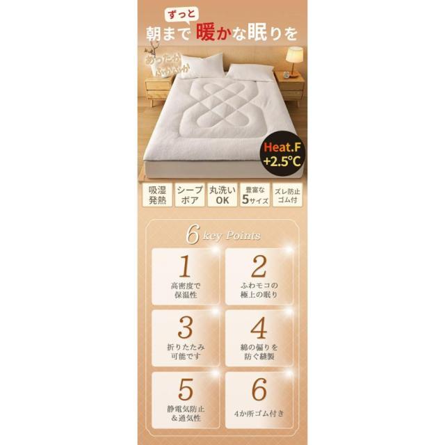 敷きパッド シープ調ボア あったか 暖かい ベッドパッド もこもこ 冬 敷きパット 厚手 敷布団パッド おしゃれ 寝室 洗える シングル セミダブル ダブル クイーン_1