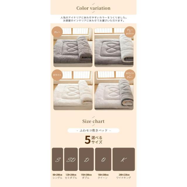 敷きパッド シープ調ボア あったか 暖かい ベッドパッド もこもこ 冬 敷きパット 厚手 敷布団パッド おしゃれ 寝室 洗える シングル セミダブル ダブル クイーン_10