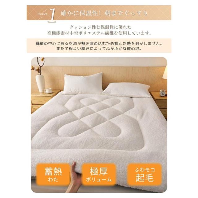 敷きパッド シープ調ボア あったか 暖かい ベッドパッド もこもこ 冬 敷きパット 厚手 敷布団パッド おしゃれ 寝室 洗える シングル セミダブル ダブル クイーン_2