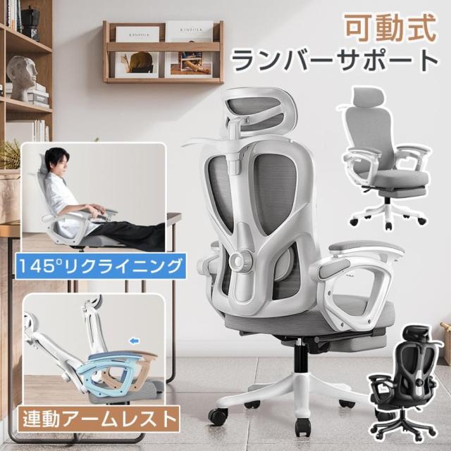 オフィスチェア デスクチェア ワークチェア 人間工学 疲れない 3Dヘッドレスト 連動式肘置き アームレスト ハイバッグ 腰痛対策 メッシュ素材 通気性抜群