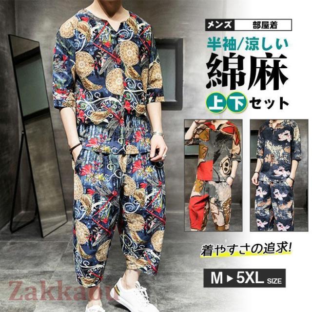 セットアップ メンズ リネン スウェット 綿麻 2点セット 半袖 薄手 涼しい 夏 通気 Tシャツ ジャージ サルエルパンツ 部屋着 父の日