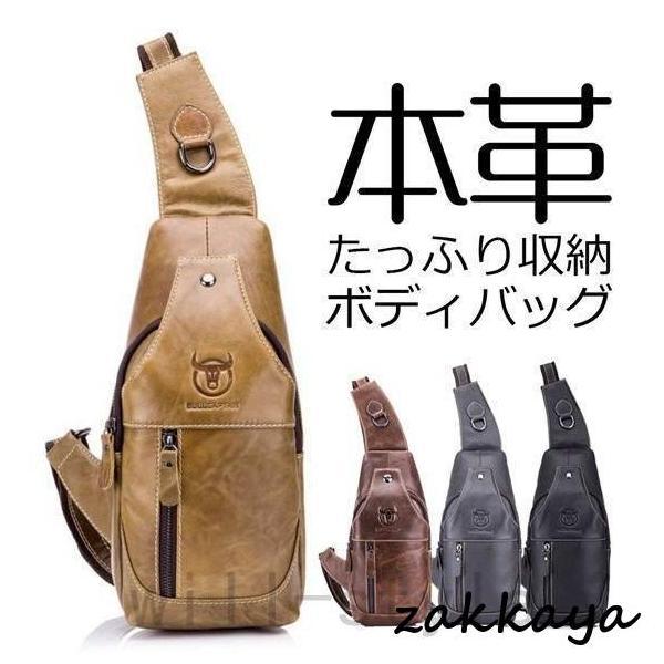 本革 ボディバッグ ボディーバック メンズ 大容量 斜めがけ おしゃれ 本革 ワンショルダー ボディバッグ ウエストポーチ ショルダーバッグ