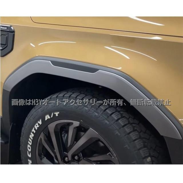 ランドクルーザー 250 ランクル250 オーバーフェンダー 外装 カスタム パーツ アクセサリー FB235_5