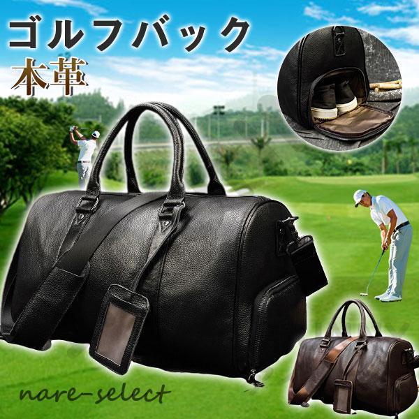ゴルフバッグ ボストンバッグ メンズ ゴルフ用品 本革 ゴルフ ケース ショルダー 練習用 スポーツ 旅行 ジム 旅行バッグ 大容量 軽量