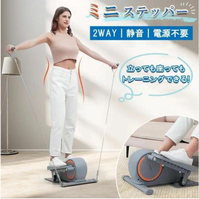 ミニステッパー 足踏みステッパー サイドステッパー ステッパー ダイエット 室内運動 器具 有酸素運動 健康ステッパー 筋トレマシン 脂肪燃焼 負荷調整機能 静音