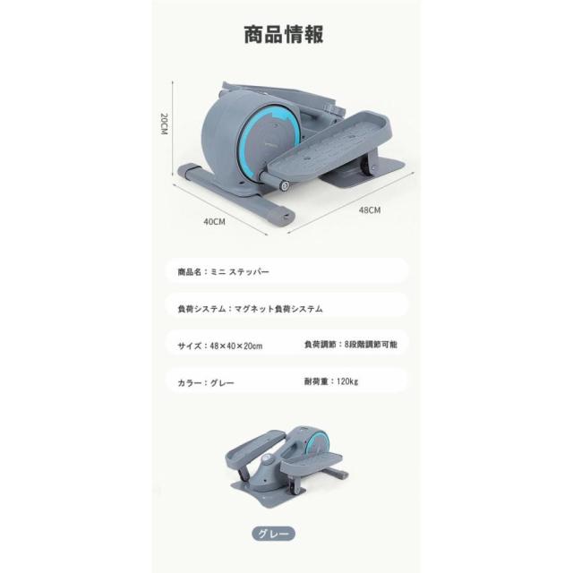 ミニステッパー 足踏みステッパー サイドステッパー ステッパー ダイエット 室内運動 器具 有酸素運動 健康ステッパー 筋トレマシン 脂肪燃焼 負荷調整機能 静音_13