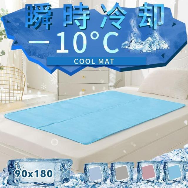 楽天1位受賞瞬間冷却 ひんやりマット 冷感敷きパッド シングル 90×140cm クールマット 体圧分散 ジェルマット 夏用 ベビー ペット 暑さ対策