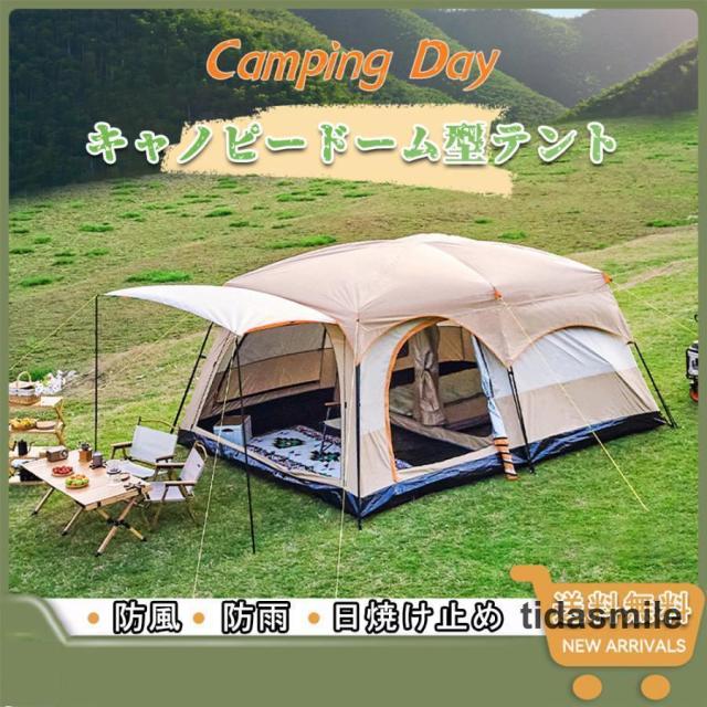 テント 8人用 ツールーム ドーム型テント 大型 ファミリーテント 6人用 8人用 12人用 設営簡単 防風防水 折りたたみ UVカット キャンプ用品