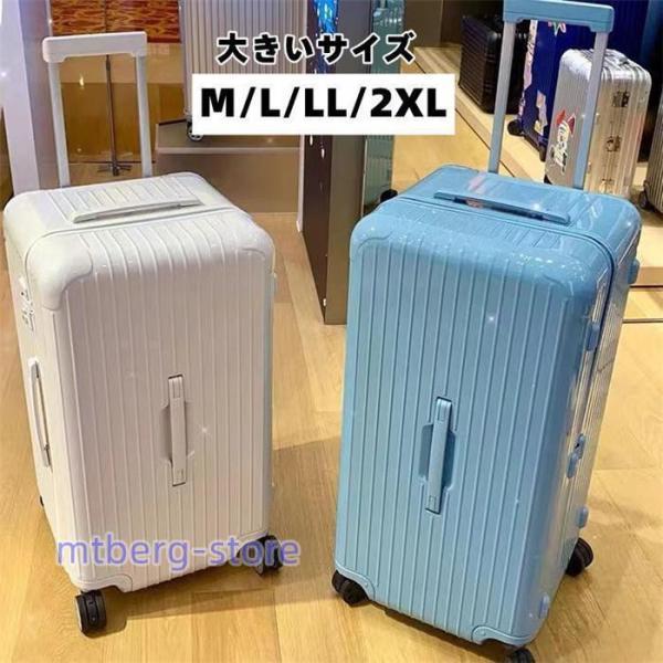 スーツケース キャリーバッグ 軽量 大型 S M L LL XLサイズ Mサイズ おしゃれ 旅行 出張 大容量 かわいい ins キャリーケース