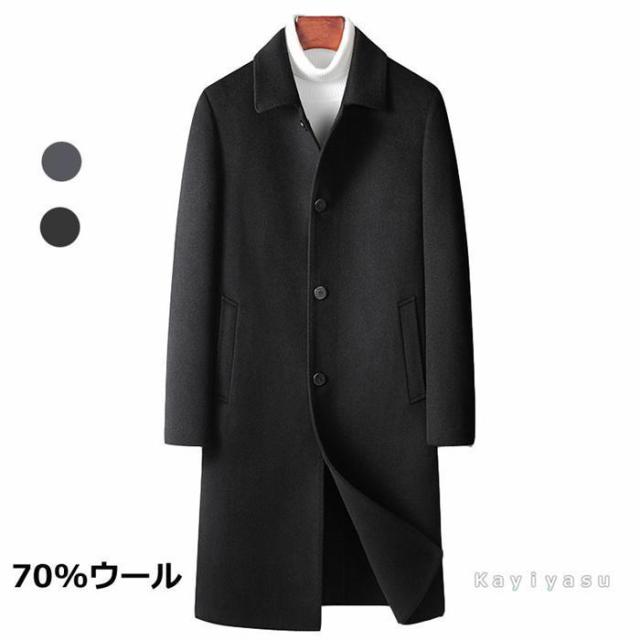 ウールコート 70%ウール メンズ チェスターコート ロングコート ビジネスコート リバーコート アウター 通勤通学 カジュアル 細身 スリム 紳士