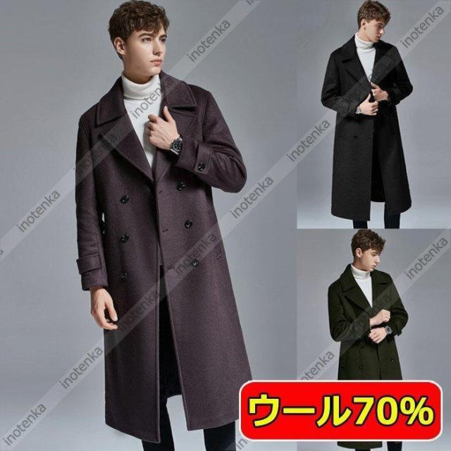 チェスターコート ウールコート メンズ ロングコート ピーコート ロング丈Pコート ラシャ メルトン ビジネスウェア 防寒着 通勤 春秋冬