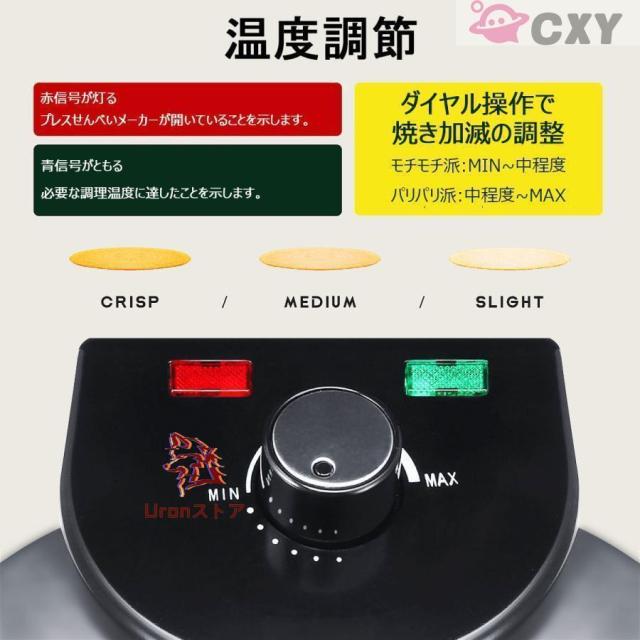 新型プレスせんべいメーカー#とりあえずつぶして焼いてみたプレスサンドメーカーつぶして焼きプレスホットプレートおせんべいメー_6