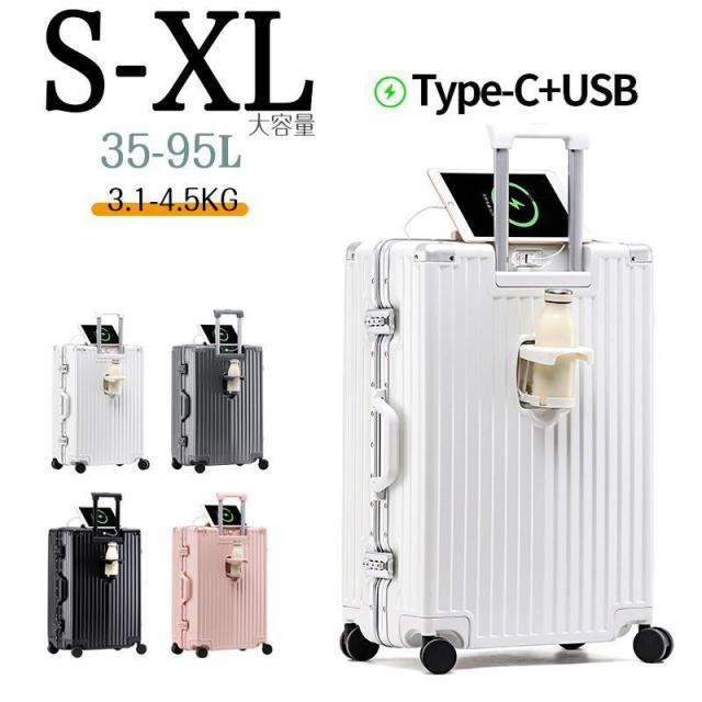 スーツケース キャリーケース トランク 軽量 S-XLサイズ アルミフレーム ハードケース usb充電口 おしゃれ 大容量 トラベル ビジネス 出張