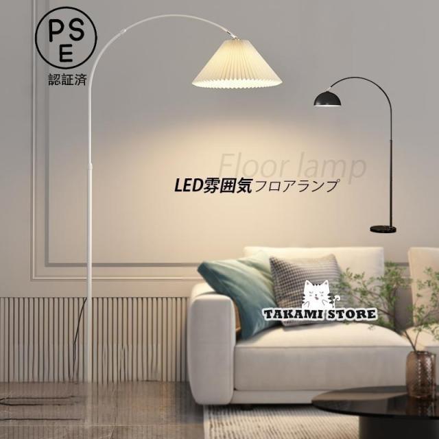 フロアランプ おしゃれ 北欧 スタンドライト 白鳥の首 LED対応 インテリア照明器具 フロアスタンドライト フロアスタンド フロアライト