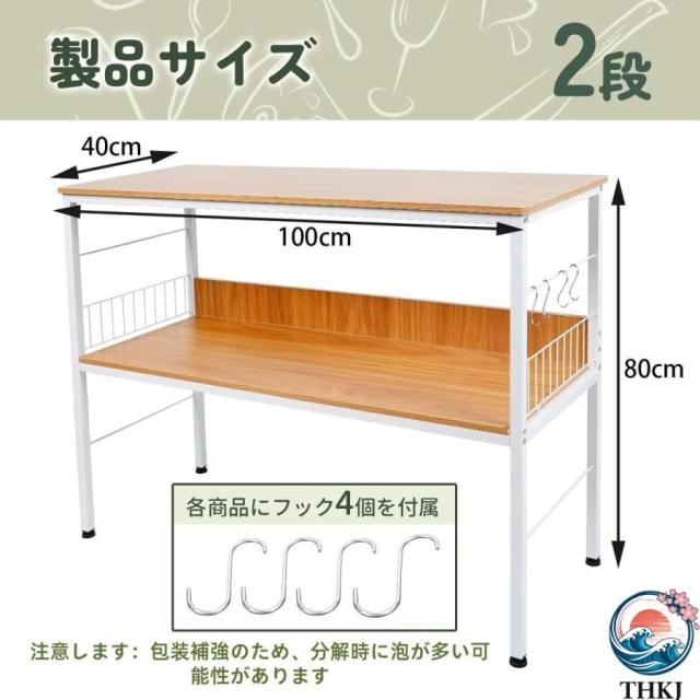 作業台 業務用 調理台 ダイニングテーブル フック付き 2段 幅100x奥行40x高さ80cm THKJ オープン ラック キッチン 多機能 収納 棚 食器 コンパクト 省スペース_1