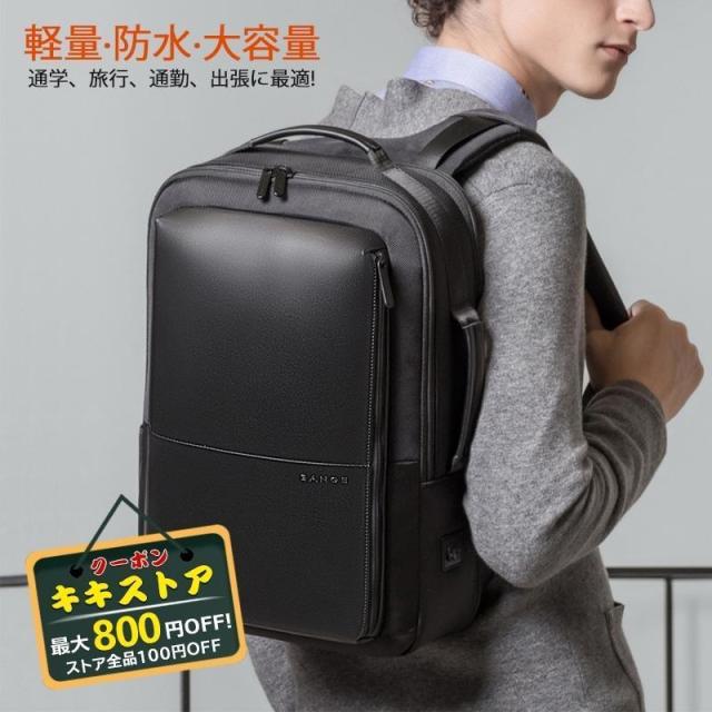 BANGE ビジネスリュック メンズバッグ 防水 多機能 大容量 通勤 通学 リュックサック メンズ リュック ビジネスバッグ PC収納