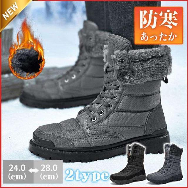 ムートンブーツ ロングブーツ メンズ 裏起毛 ワークブーツ スキー ボア 雪靴 シューズ カジュアル 撥水 厚底 アウトドア 防滑 冬物 バイクブーツ
