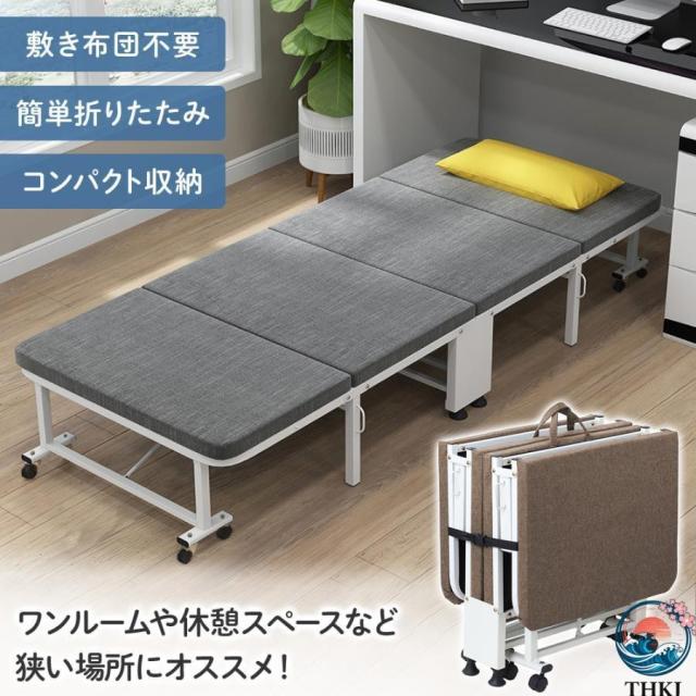折りたたみ ベッド コンパクト シングル マット レス THKJ キャスター付 折り畳み 簡易 一人暮らし 新生活 人気 おしゃれ 快適 清潔 簡単 便利 インテリア