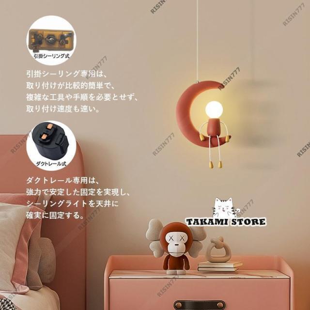 ペンダントライト 北欧 おしゃれ LED対応 人型 ムーン 三日月 月ランプ かわいい 人形 和風 天井照明器具 子供部屋 寝室 キッチン 吹き抜け_11