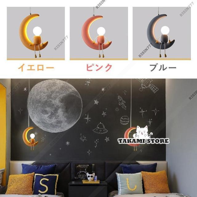 ペンダントライト 北欧 おしゃれ LED対応 人型 ムーン 三日月 月ランプ かわいい 人形 和風 天井照明器具 子供部屋 寝室 キッチン 吹き抜け_2