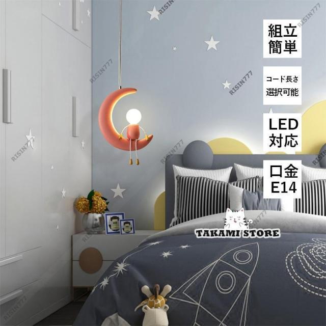 ペンダントライト 北欧 おしゃれ LED対応 人型 ムーン 三日月 月ランプ かわいい 人形 和風 天井照明器具 子供部屋 寝室 キッチン 吹き抜け_4