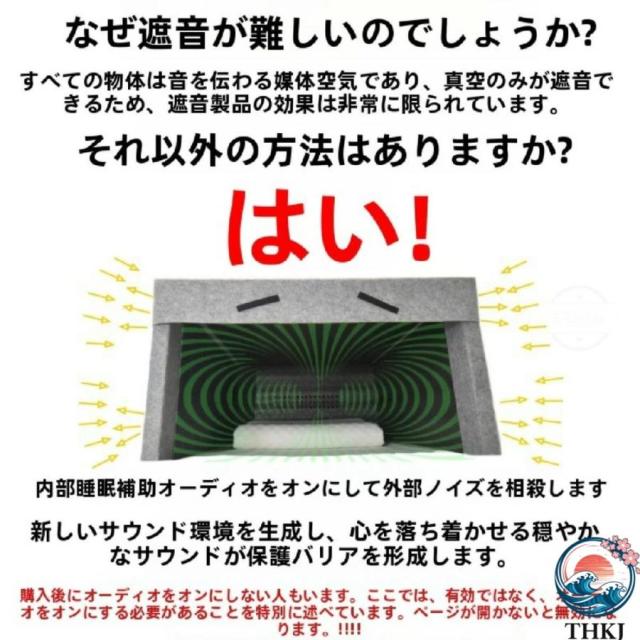 シングル分かりやすい防音室 防音板 吸音材 遮蔽物 吸音実験室 防音 ボックス席 THKJ スリープキャビン お休み室 防音耐光静音天幕 安全性のある なお休み周囲の状況を仕立て上げるします 遮音性