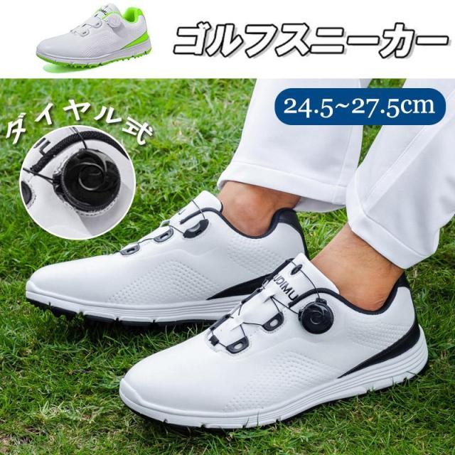 ゴルフシューズ メンズ ダイヤル式 スニーカー スポーツおしゃれ スパイクレス フィット感 スパイクレスシューズ軽量 動きやすい 防水 耐久