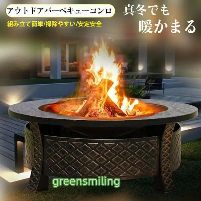焚き火台 3way バーベキュー テーブル キャンプ 屋外用 暖炉/バーベキュー 耐風 屋外 焚火台 バーベキュー ファイヤーピットボウル