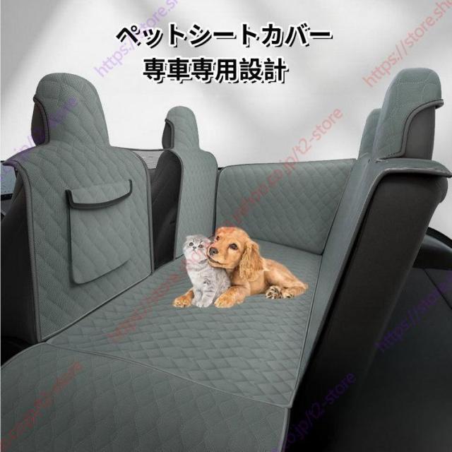 トヨタ ヤリスクロス（年-年）ペットシートカバー 可視メッシュ窓 強防水 汚れ防止 丸洗い可 防止 犬用 後部座席 専車専用設計