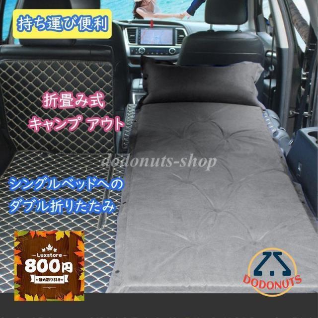 車中泊マット 車中泊エアーマットエアーベッド 車中仮眠グッズ キャンプ 旅行用 電動ポンプ付属 SUV MPV汎用 仮眠 速いインフレーション_11