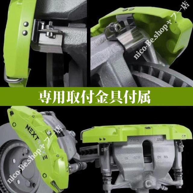 佇まい（日産）Ｅ１３系 キャリパーカバー 金属元素製 専用腹積もり フィッティング 飾り気の無い開びゃくお洒落 防御すること取りまかなう 15color