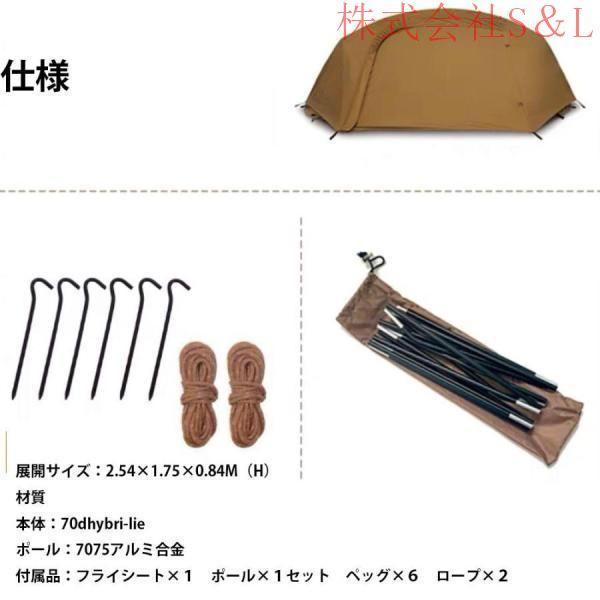 コットテントパップテントキャンプテントソロ テント バックパッキングテント ポール&amp;レインフライ付き １人用米軍用数秒でセットアップ_6