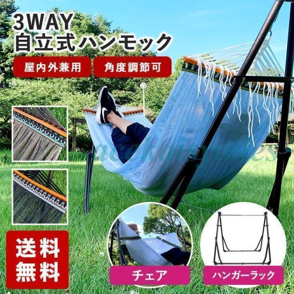 ハンモック 自立式 室内 屋内 折りたたみ キャンプ アウトドア レジャー春 夏 北欧 ベランダ 耐荷重300kg ハンモックスタンド おしゃれ 庭