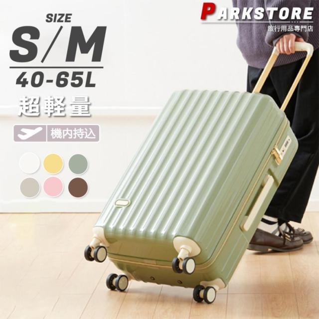 スーツケース 機内持ち込み 軽量 40l 小型 Sサイズ Mサイズ おしゃれ 海外旅行 2泊3日 かわいい ins HINOMOTO キャリーケース