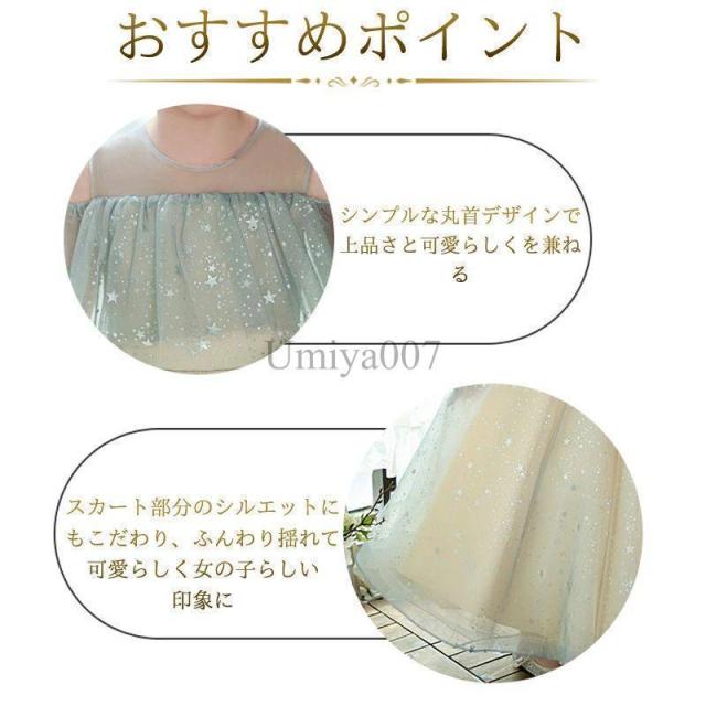 ピアノ発表会 ドレス 子供ドレス 中学生 160 150 140 灰青色 シャンパン ホワイト 子どもドレス 演奏会 キッズ 女の子 小学生 レース ロング丈 膝丈 ワンピース_2