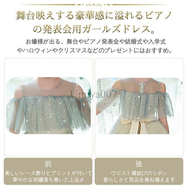 ピアノ発表会 ドレス 子供ドレス 中学生 160 150 140 灰青色 シャンパン ホワイト 子どもドレス 演奏会 キッズ 女の子 小学生 レース ロング丈 膝丈 ワンピース_3