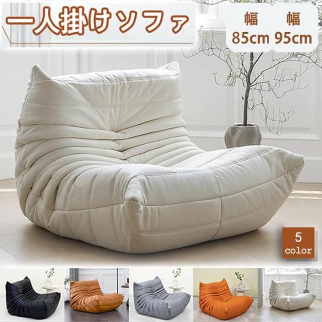 一人掛けソファ 北欧 ソファ キャタピラーソファ オットマン付き 一人掛けソファ デザインチェア シングルソファ ソファ おしゃれ 一人掛けソファ 高級