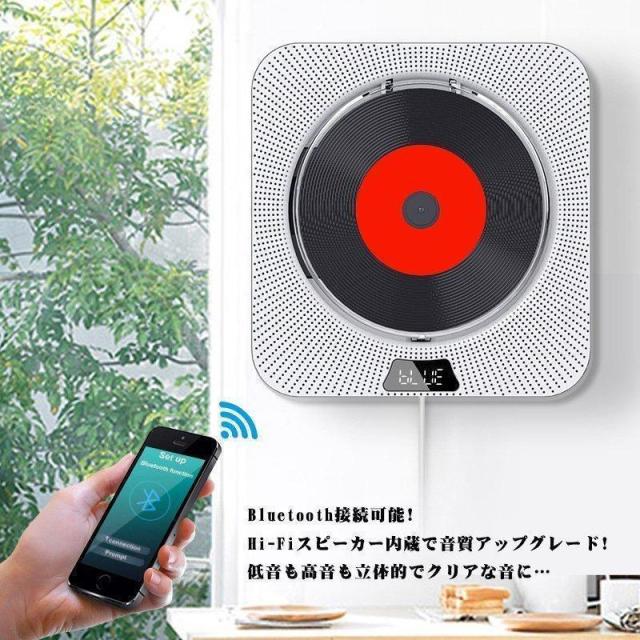 卓上CDプレーヤー 卓上＆壁掛け式 ポータブル CDラジオ HiFi高音質 Bluetooth/CD/FM/USB/A対応 付き