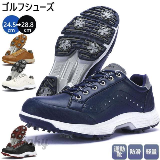ゴルフシューズ 初心者 メンズ 通気性抜群スニーカー 軽量 4E 幅広い フィット感動きやすい 蒸れない靴 耐久防水 練習場 白