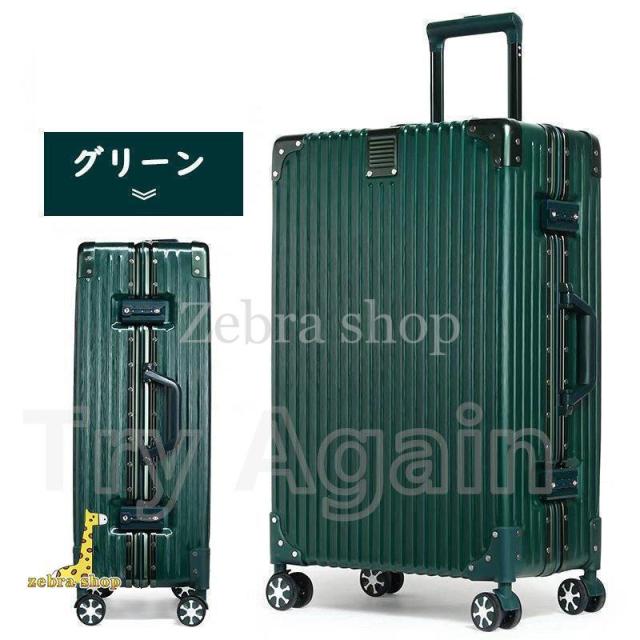 キャリーケース スーツケース 大型 アルミ フレーム メンズ ハードケース キャリーバッグ 大容量 軽量 丈夫 修学 卒業旅行 ビジネス 出張_15