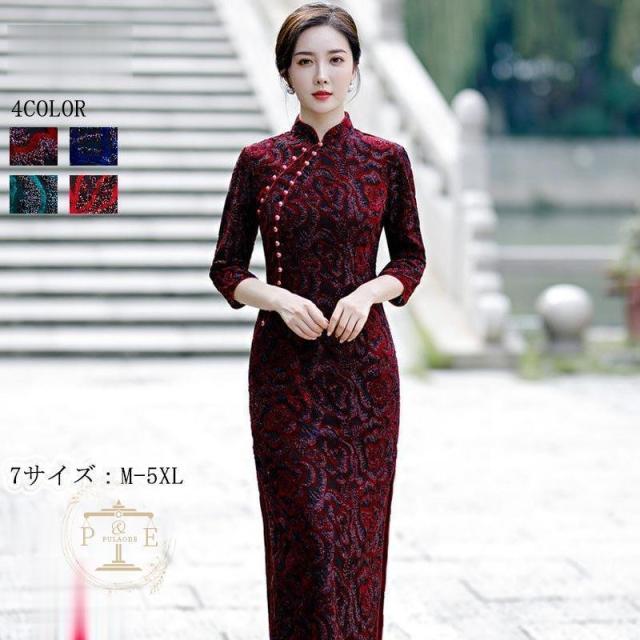 チャイナドレス ロング丈 チャイナ服 7分袖 柄 秋 ドレスワンピース 大きいサイズ スリット パーティードレス 披露宴 結婚式 オシャレ