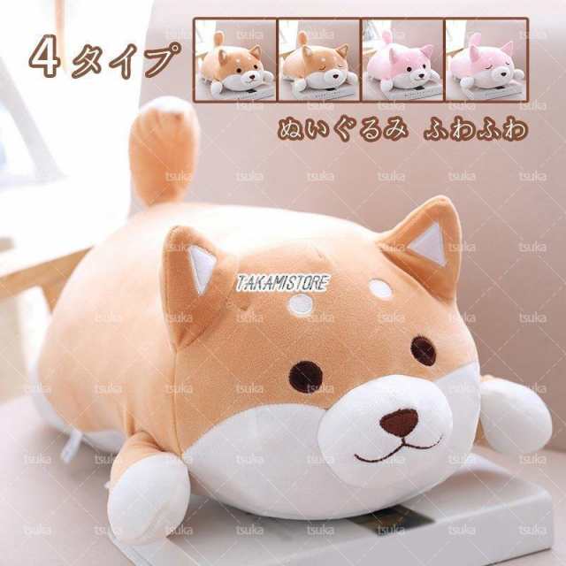 抱き枕 大きい いぬ ぬいぐるみ ふわふわ 動物 イヌ 抱きまくら かわいい 気持ちいい 添い寝枕 プレゼント 横向き寝 多機能 インテリア 飾り物 ワンちゃん
